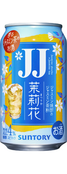 茉莉花〈ジャスミン茶割・JJ〉335ml缶
